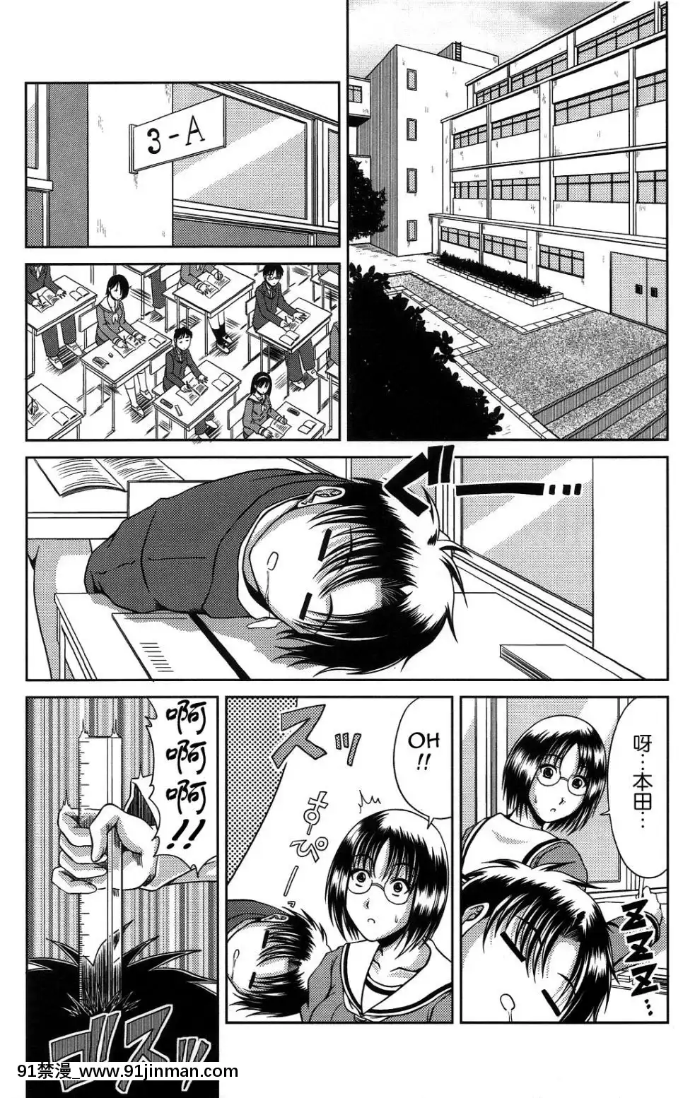 [甲斐ひろゆき][母狗Hi學園][美好世界 h漫]