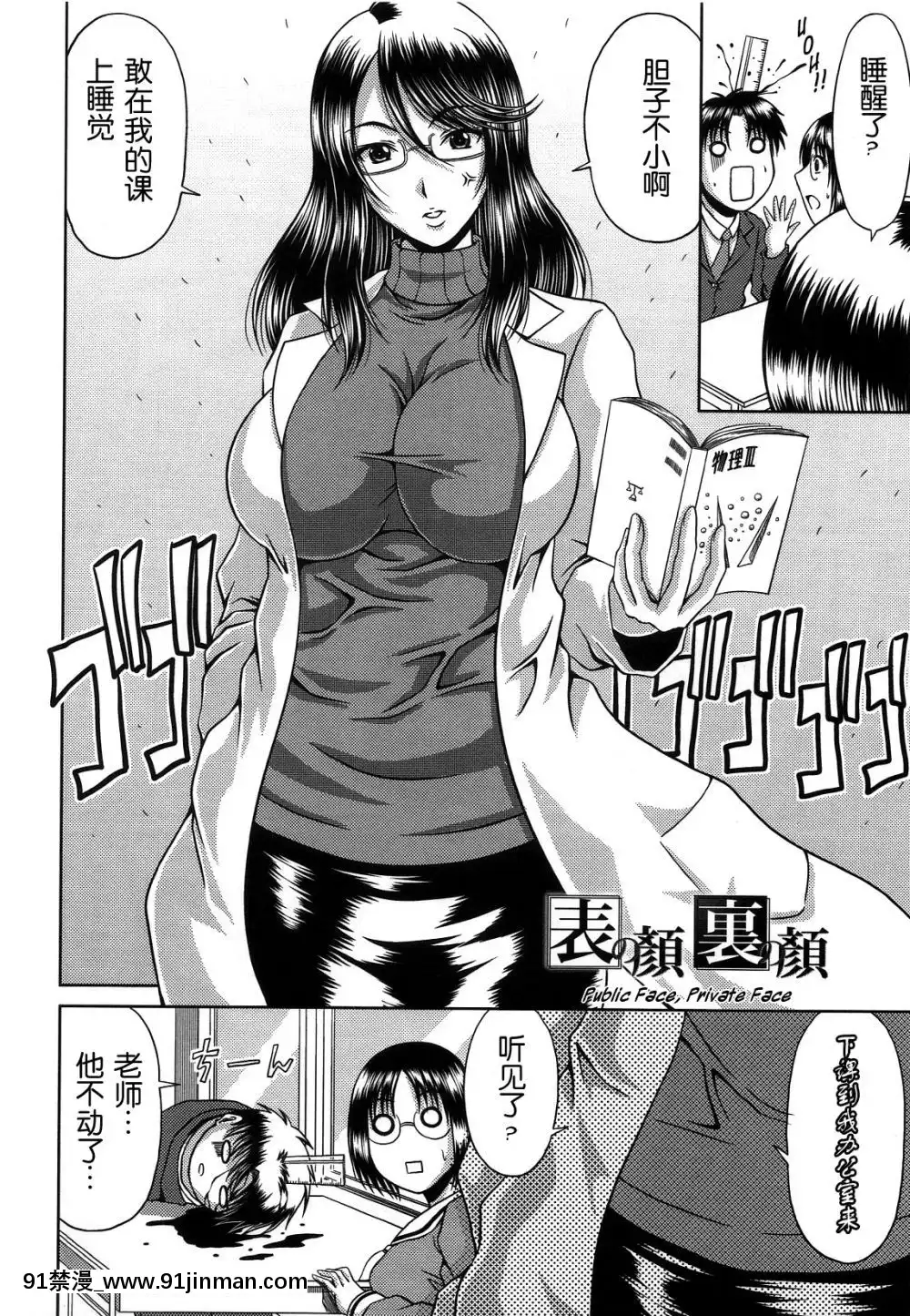 [甲斐ひろゆき][母狗Hi學園][美好世界 h漫]