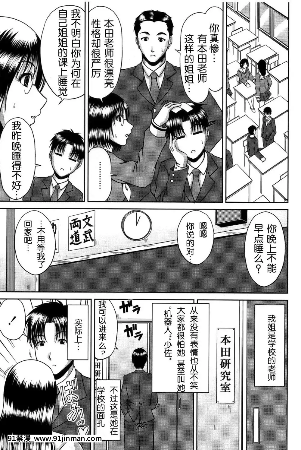 [甲斐ひろゆき][母狗Hi學園][美好世界 h漫]