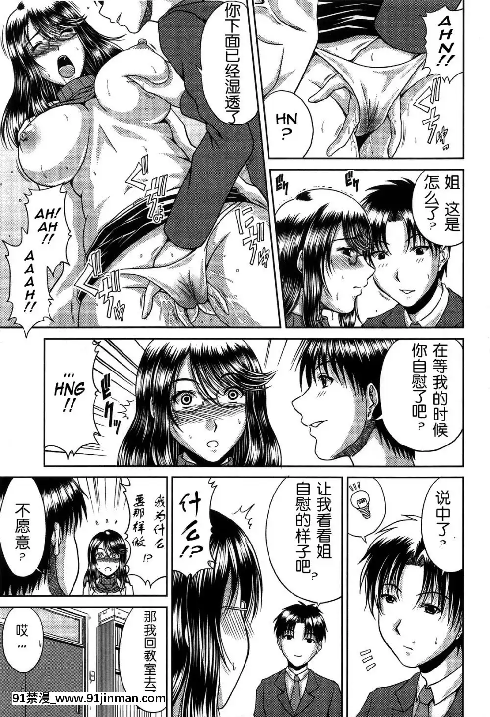 [甲斐ひろゆき][母狗Hi學園][美好世界 h漫]
