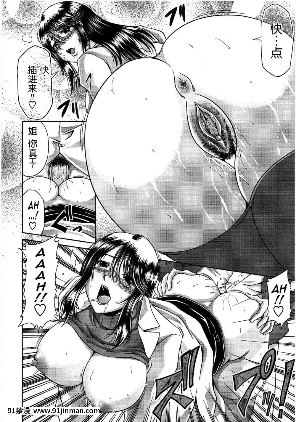 [甲斐ひろゆき][母狗Hi學園][美好世界 h漫]