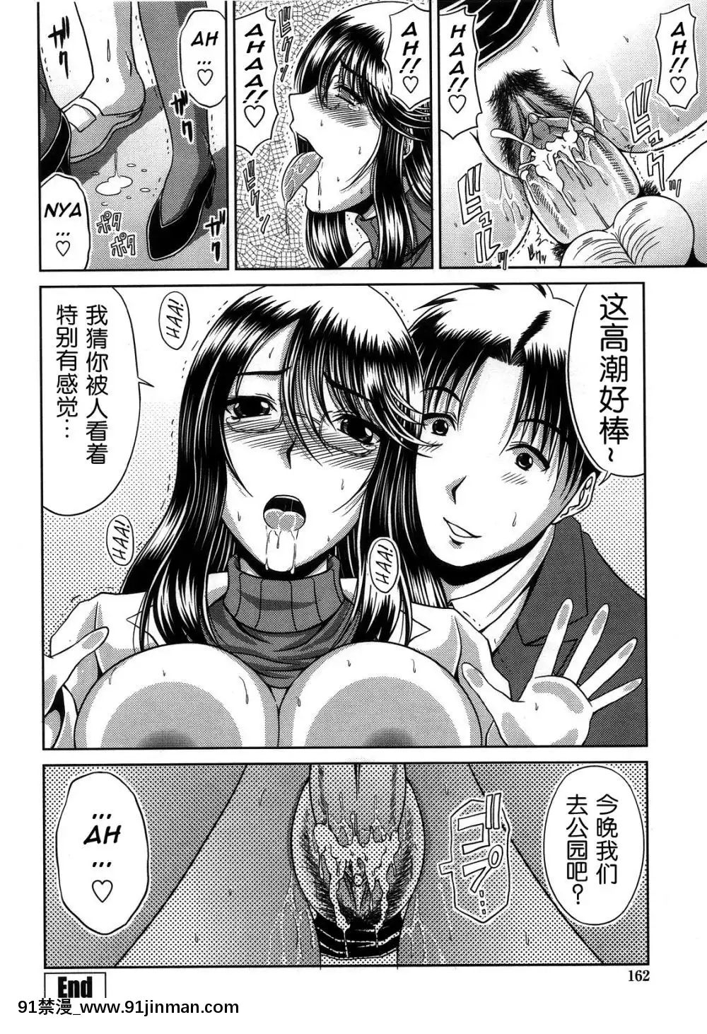 [甲斐ひろゆき][母狗Hi學園][美好世界 h漫]
