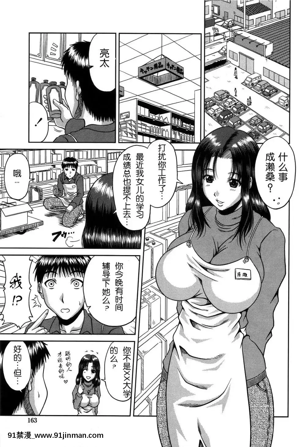 [甲斐ひろゆき][母狗Hi學園][美好世界 h漫]