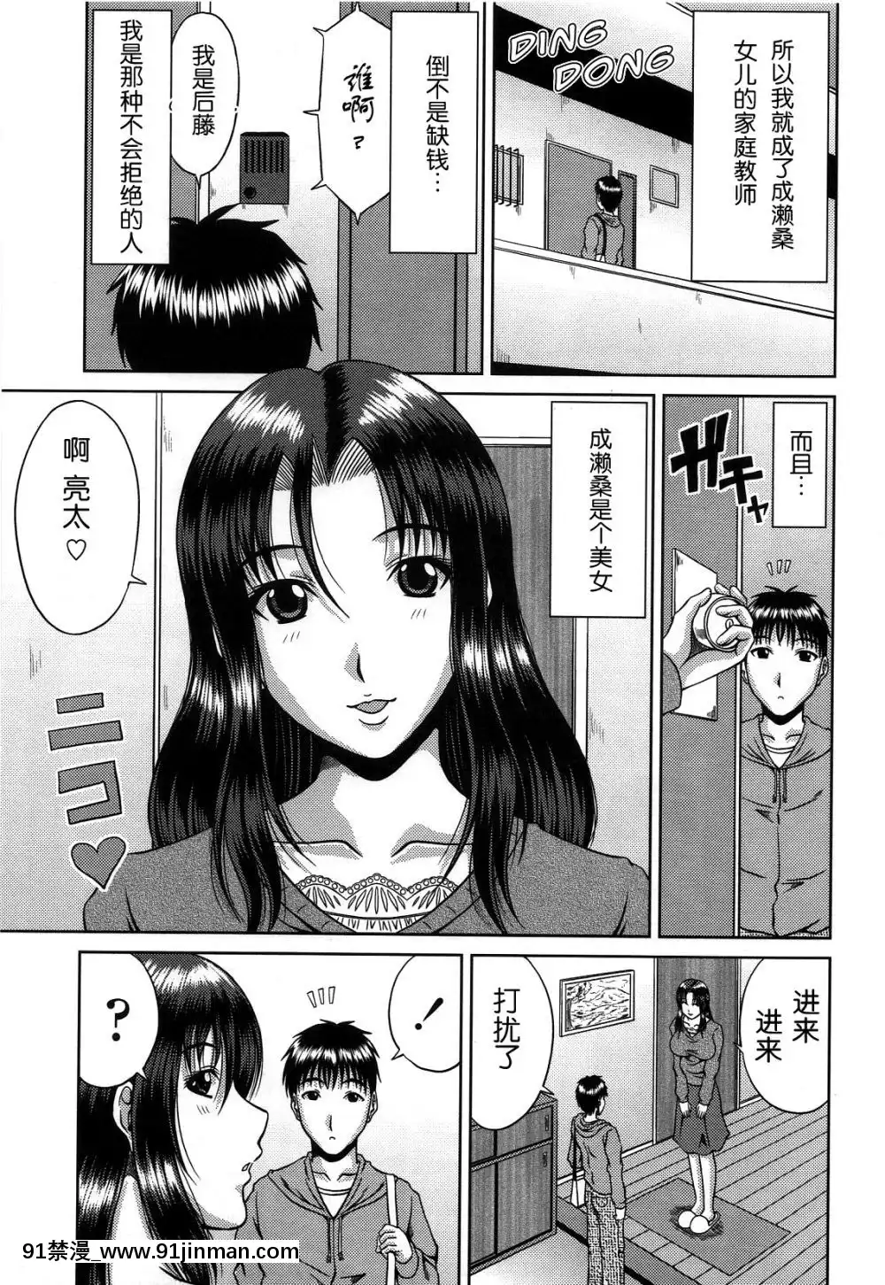 [甲斐ひろゆき][母狗Hi學園][美好世界 h漫]