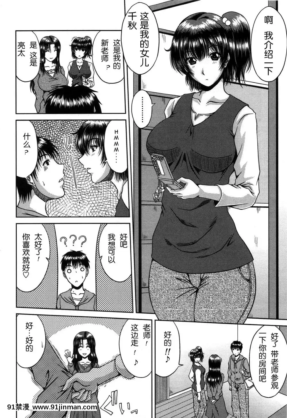 [甲斐ひろゆき][母狗Hi學園][美好世界 h漫]