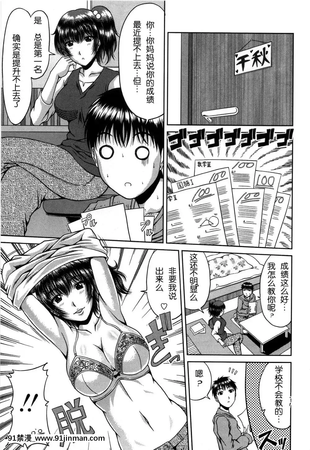 [甲斐ひろゆき][母狗Hi學園][美好世界 h漫]