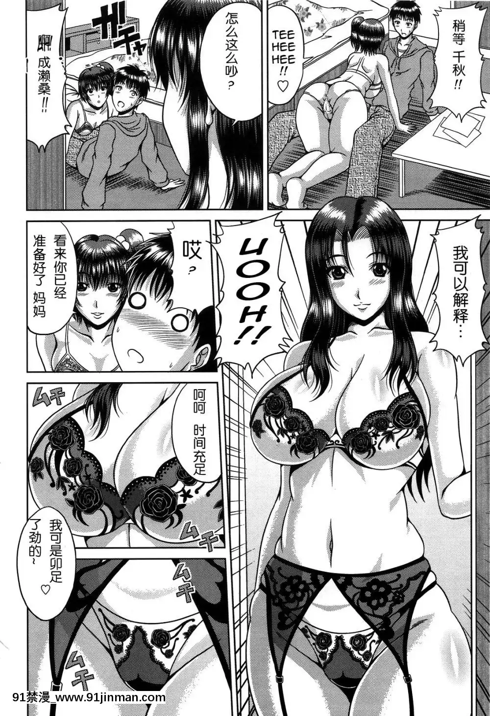 [甲斐ひろゆき][母狗Hi學園][美好世界 h漫]