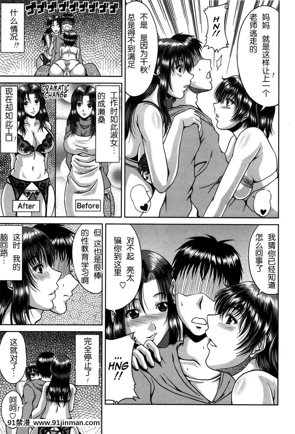 [甲斐ひろゆき][母狗Hi學園][美好世界 h漫]