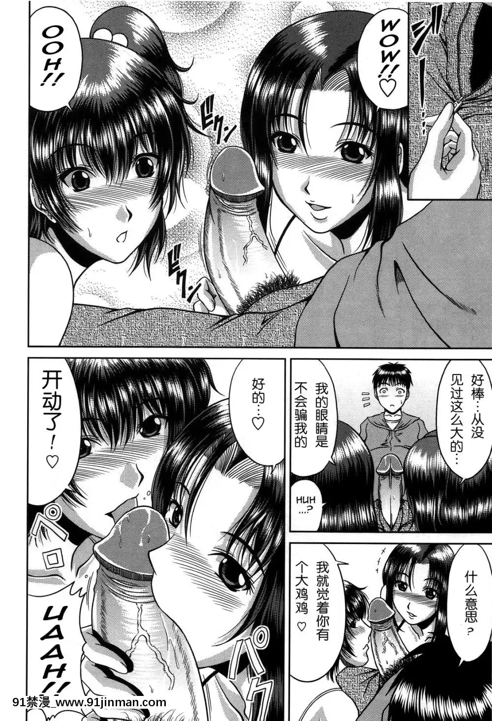 [甲斐ひろゆき][母狗Hi學園][美好世界 h漫]