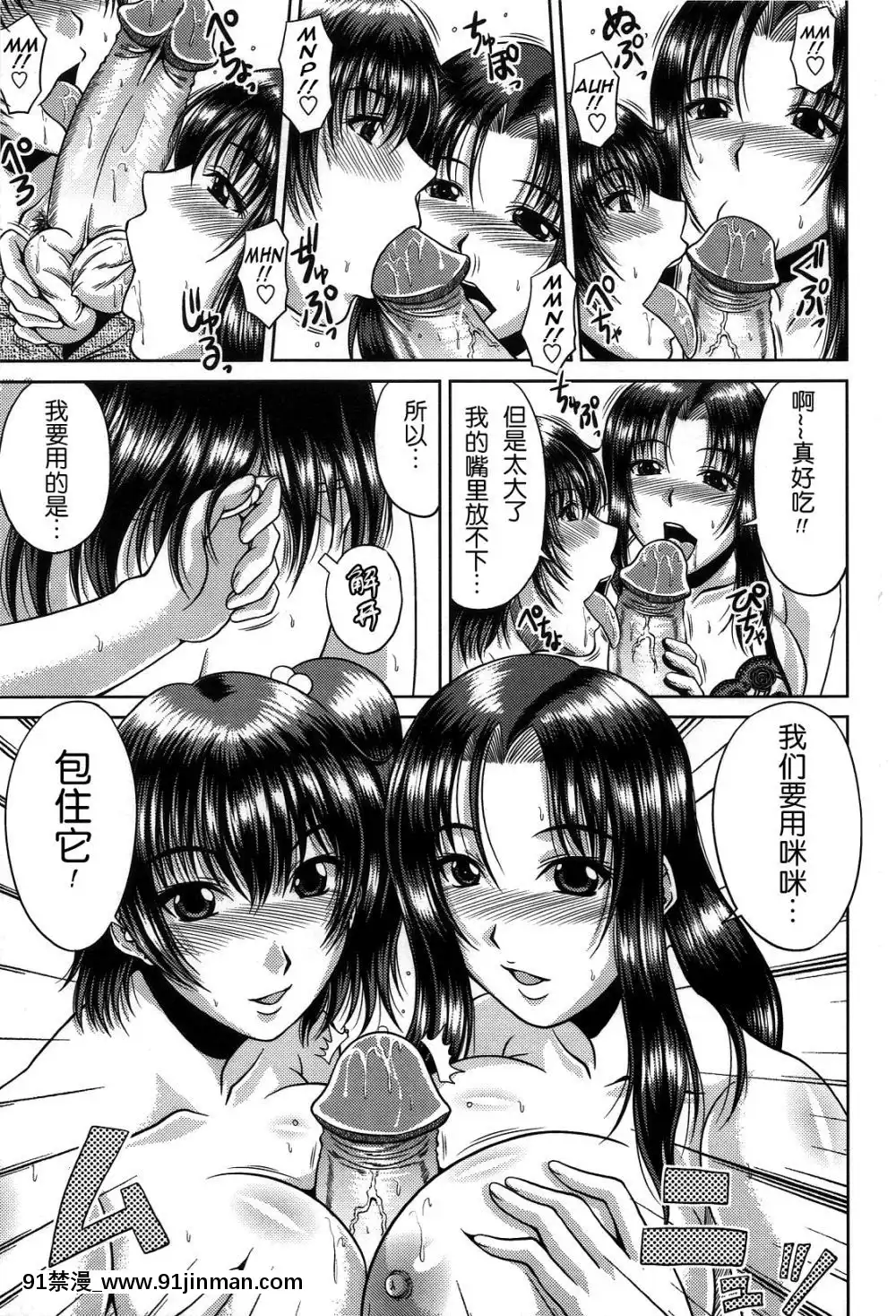[甲斐ひろゆき][母狗Hi學園][美好世界 h漫]