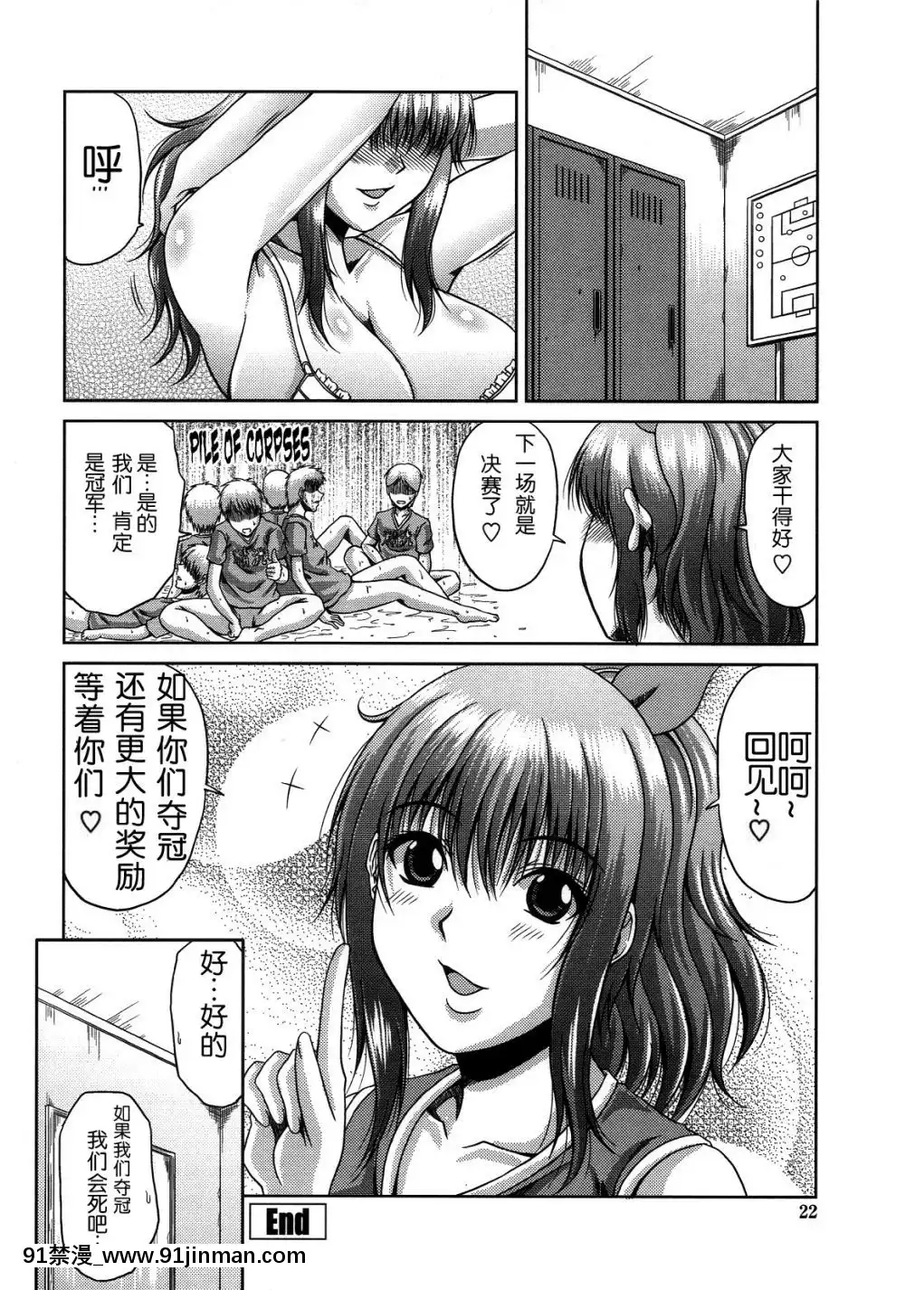 [甲斐ひろゆき][母狗Hi學園][美好世界 h漫]
