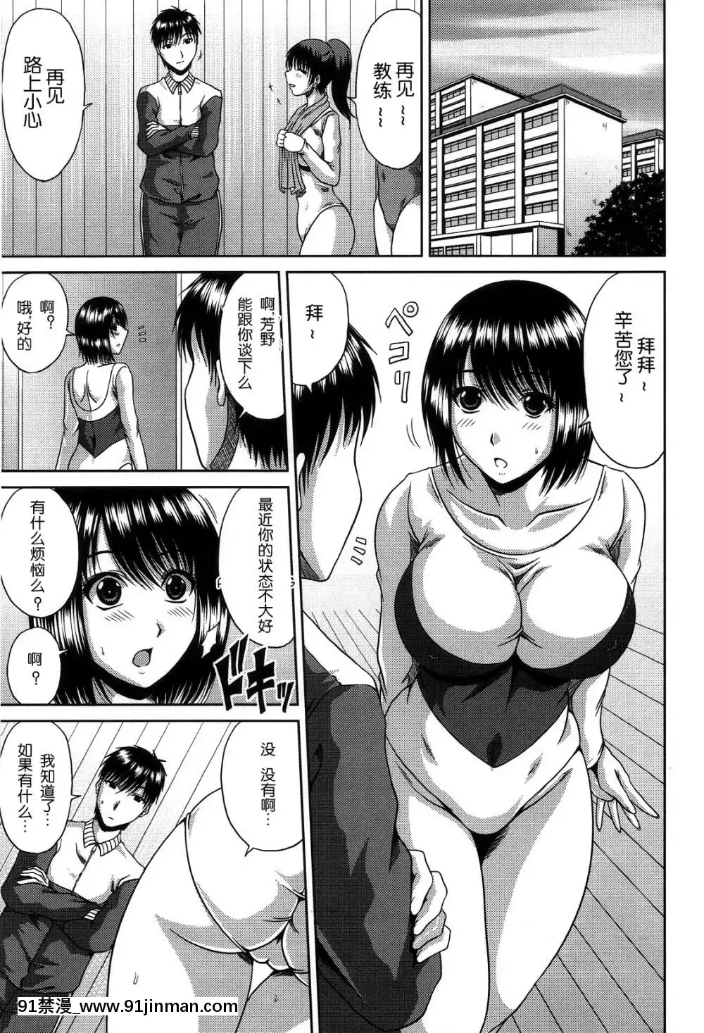 [甲斐ひろゆき][母狗Hi學園][美好世界 h漫]