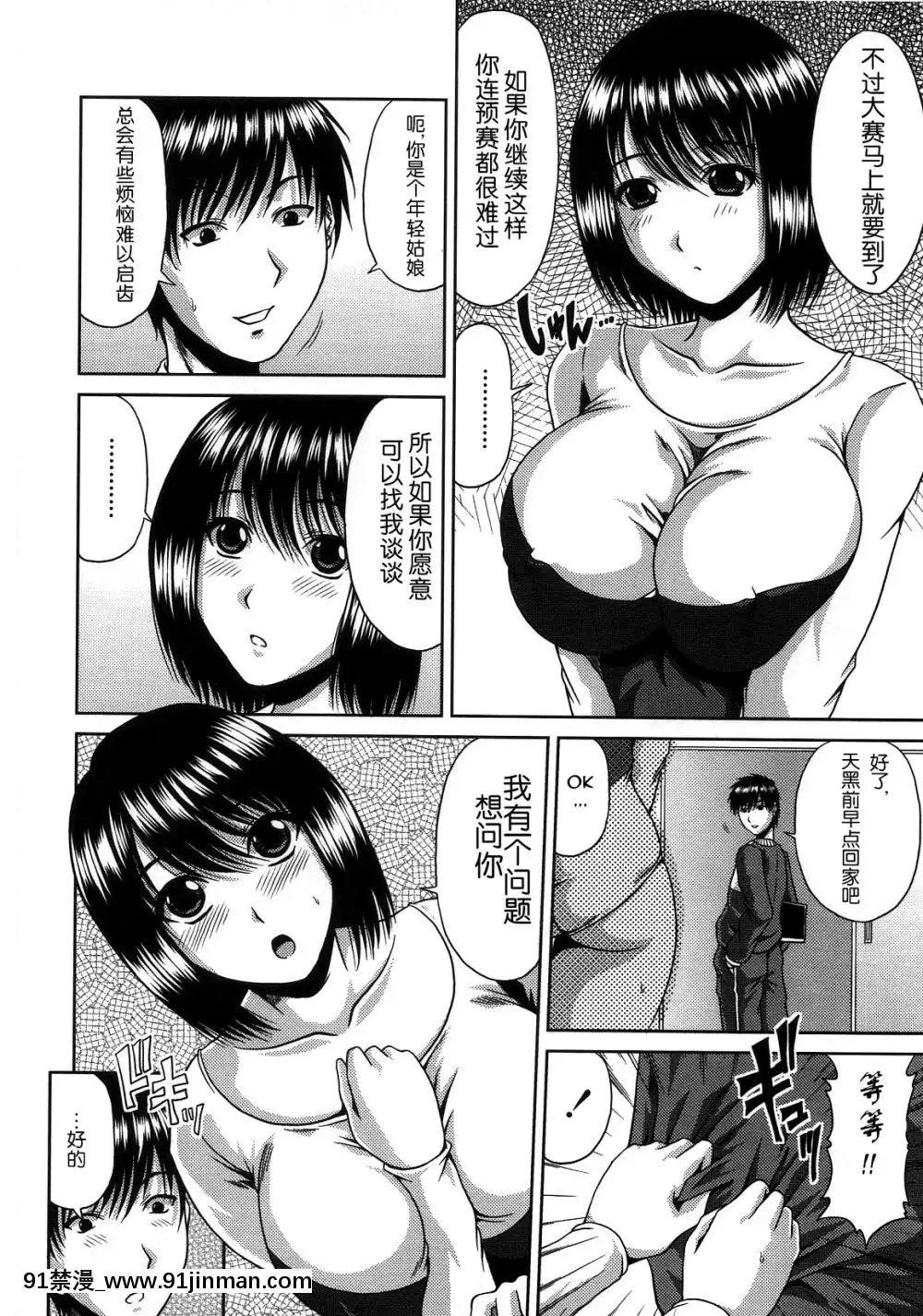 [甲斐ひろゆき][母狗Hi學園][美好世界 h漫]