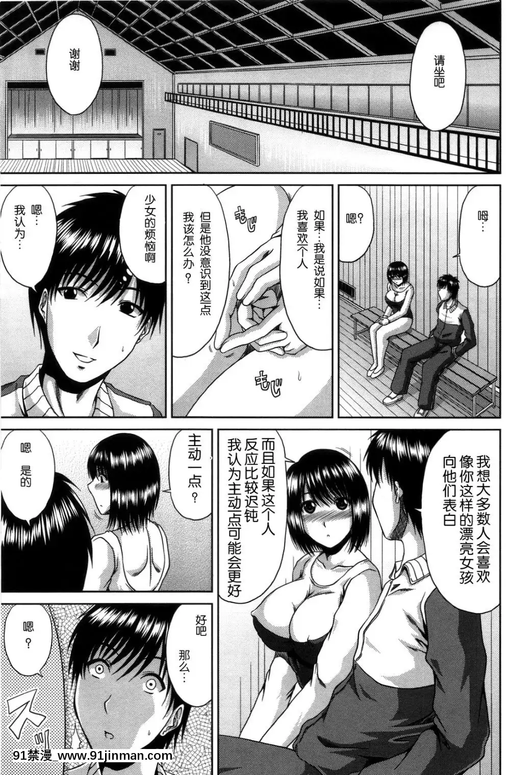 [甲斐ひろゆき][母狗Hi學園][美好世界 h漫]