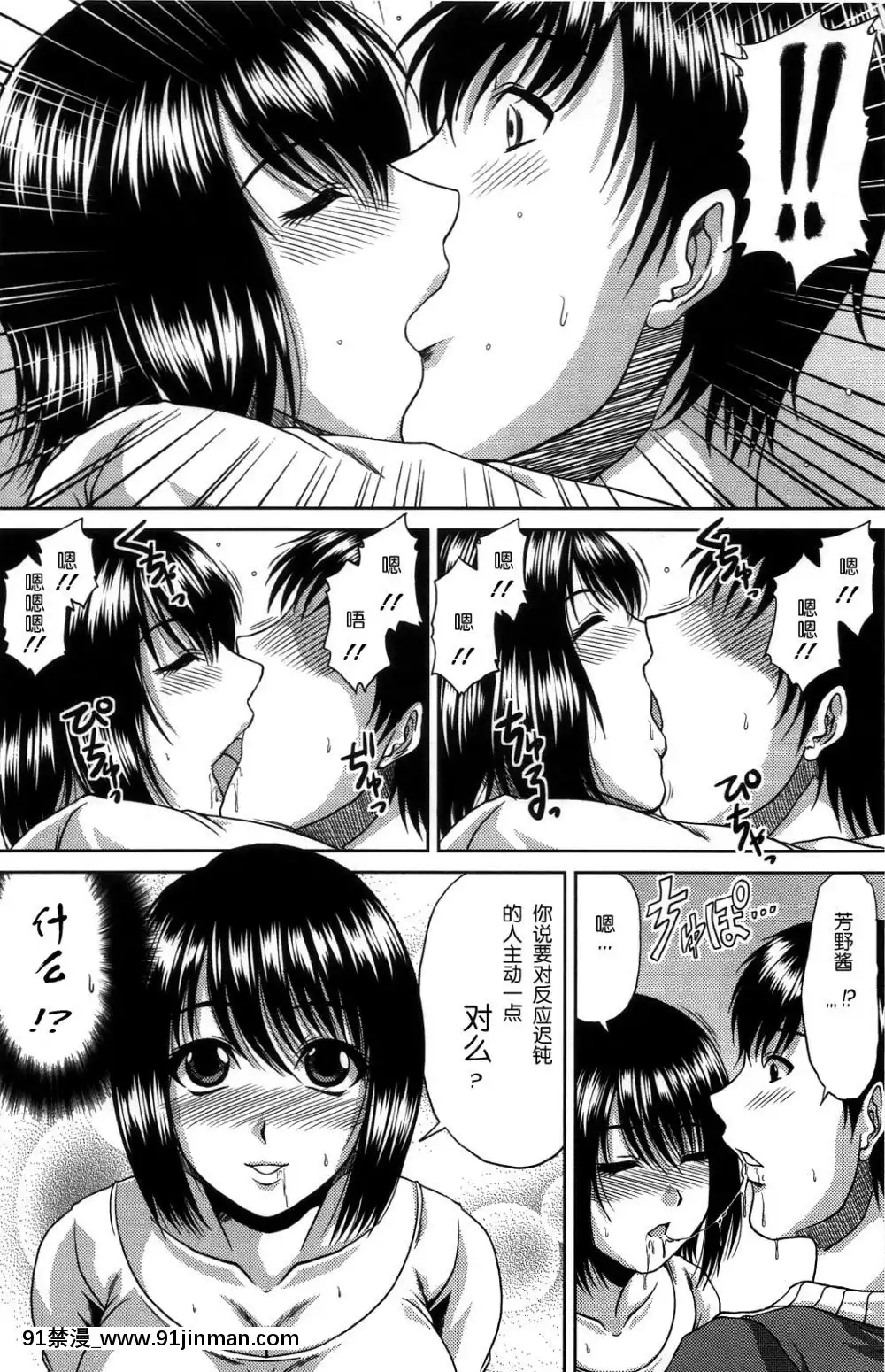 [甲斐ひろゆき][母狗Hi學園][美好世界 h漫]