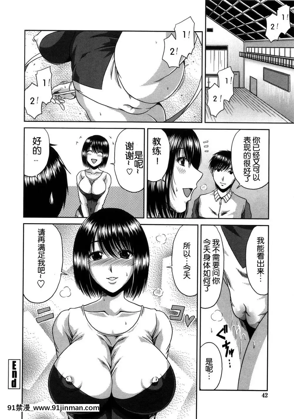 [甲斐ひろゆき][母狗Hi學園][美好世界 h漫]