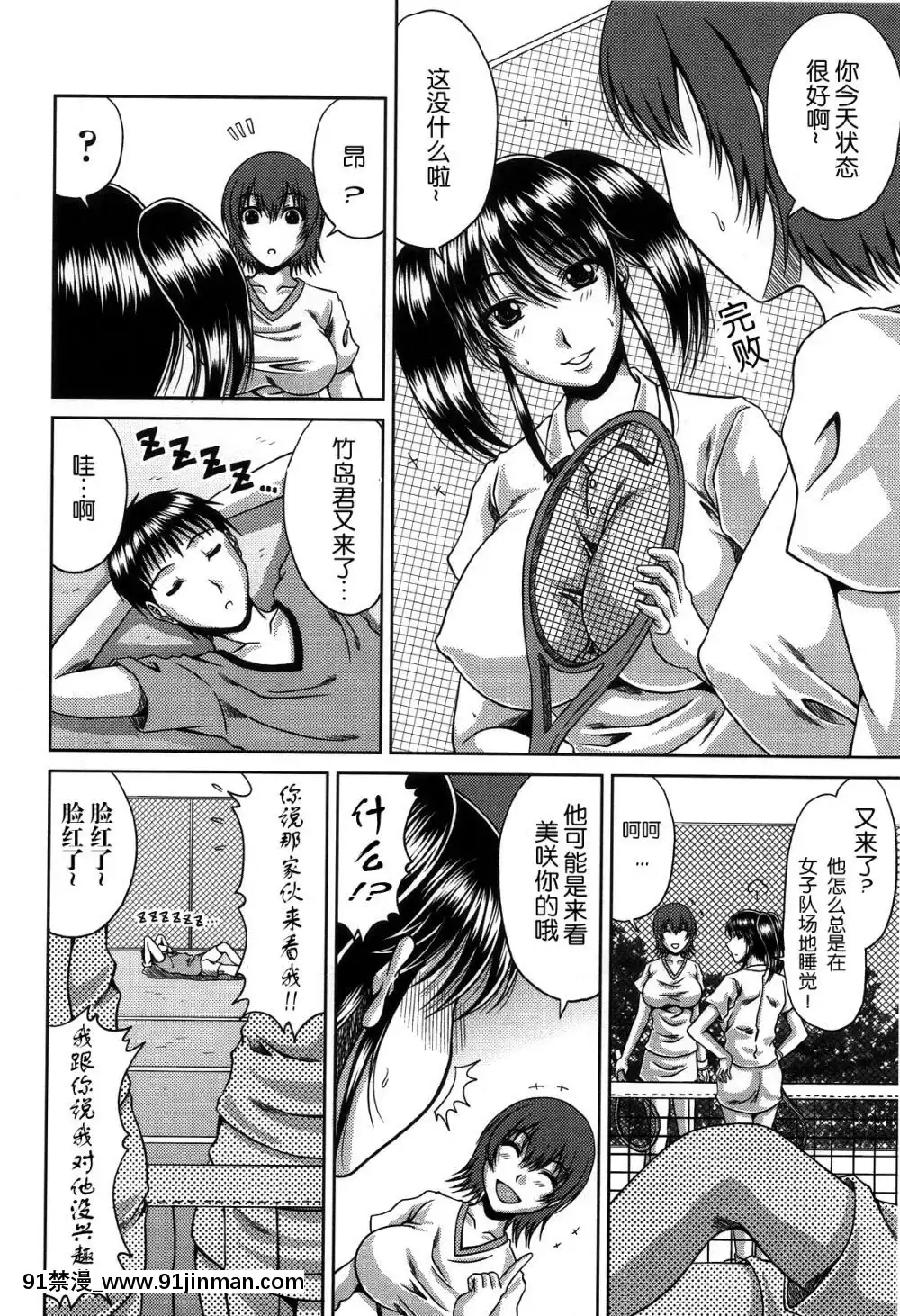 [甲斐ひろゆき][母狗Hi學園][美好世界 h漫]
