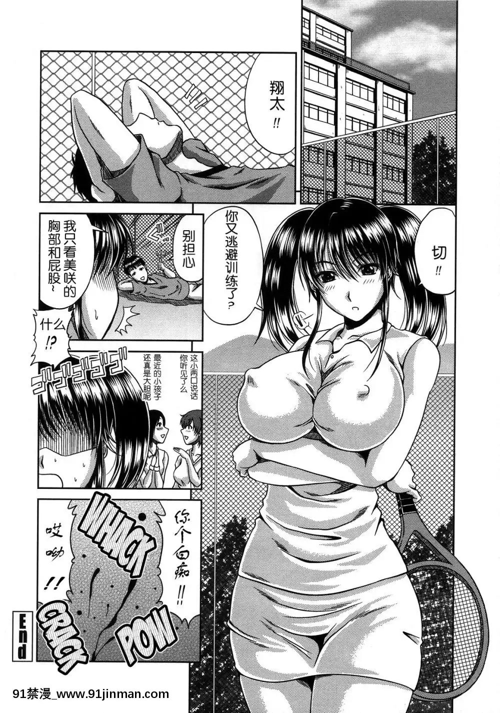 [甲斐ひろゆき][母狗Hi學園][美好世界 h漫]