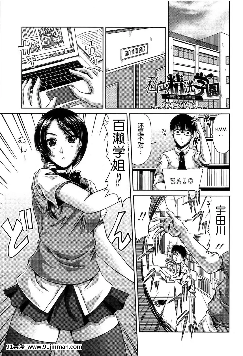 [甲斐ひろゆき][母狗Hi學園][美好世界 h漫]