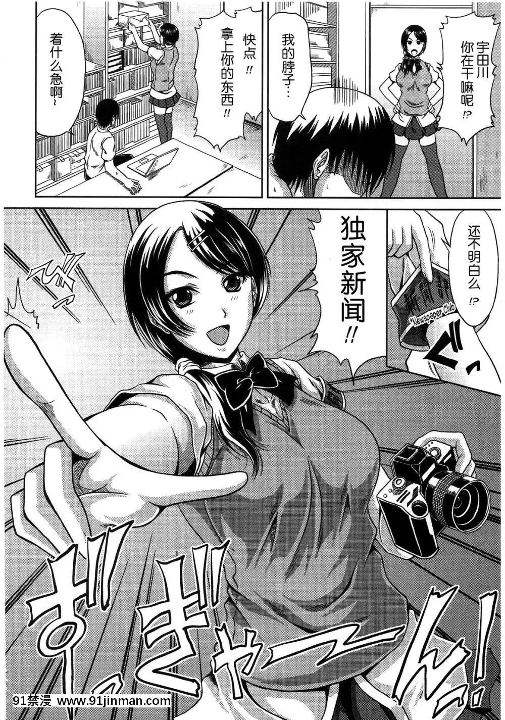 [甲斐ひろゆき][母狗Hi學園][美好世界 h漫]