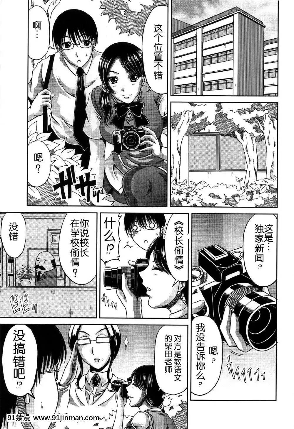 [甲斐ひろゆき][母狗Hi學園][美好世界 h漫]