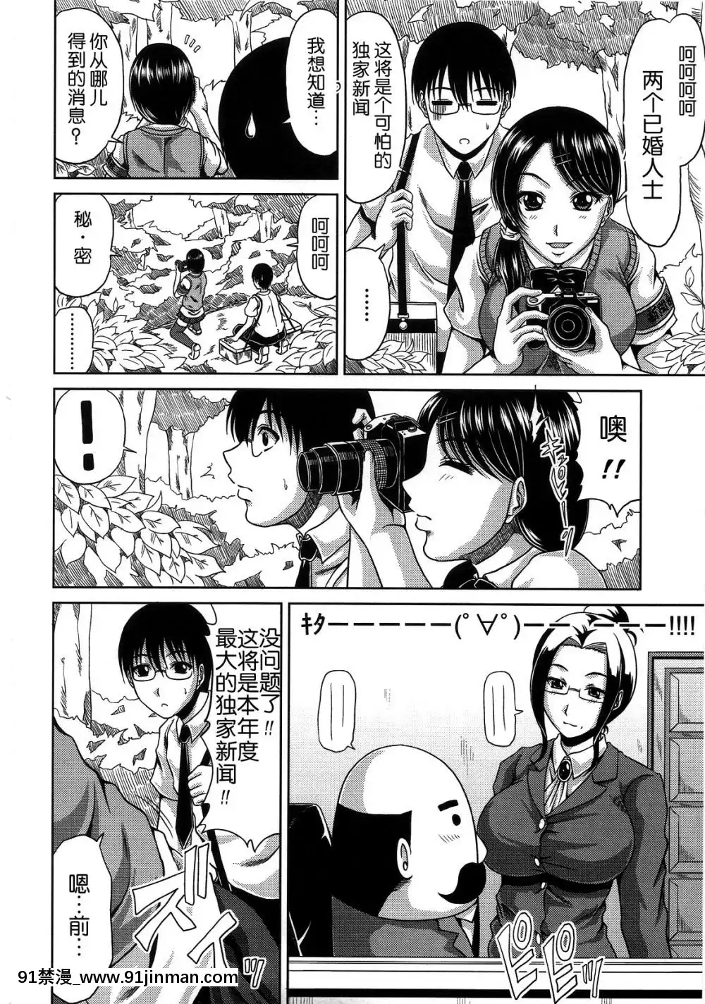 [甲斐ひろゆき][母狗Hi學園][美好世界 h漫]