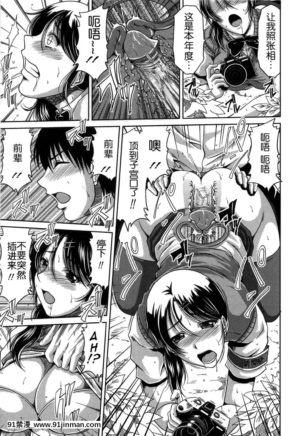 [甲斐ひろゆき][母狗Hi學園][美好世界 h漫]