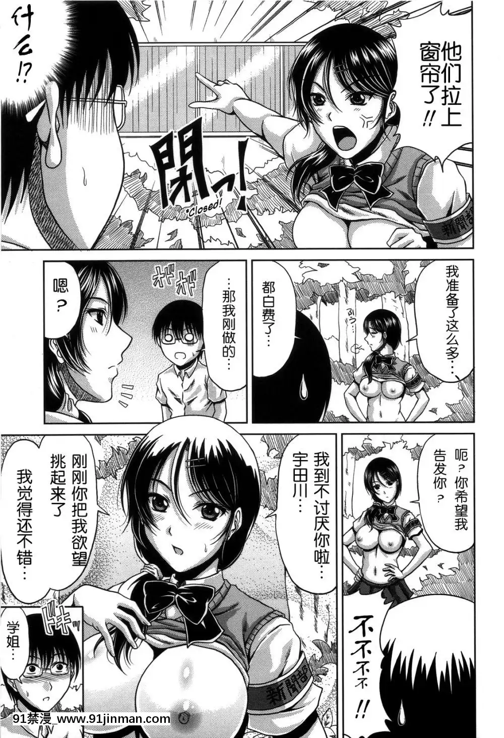 [甲斐ひろゆき][母狗Hi學園][美好世界 h漫]