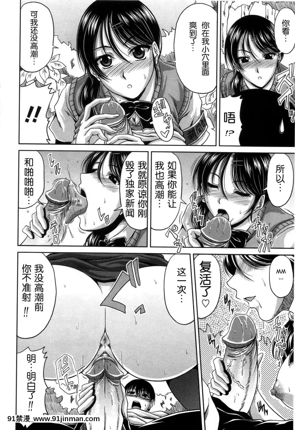 [甲斐ひろゆき][母狗Hi學園][美好世界 h漫]