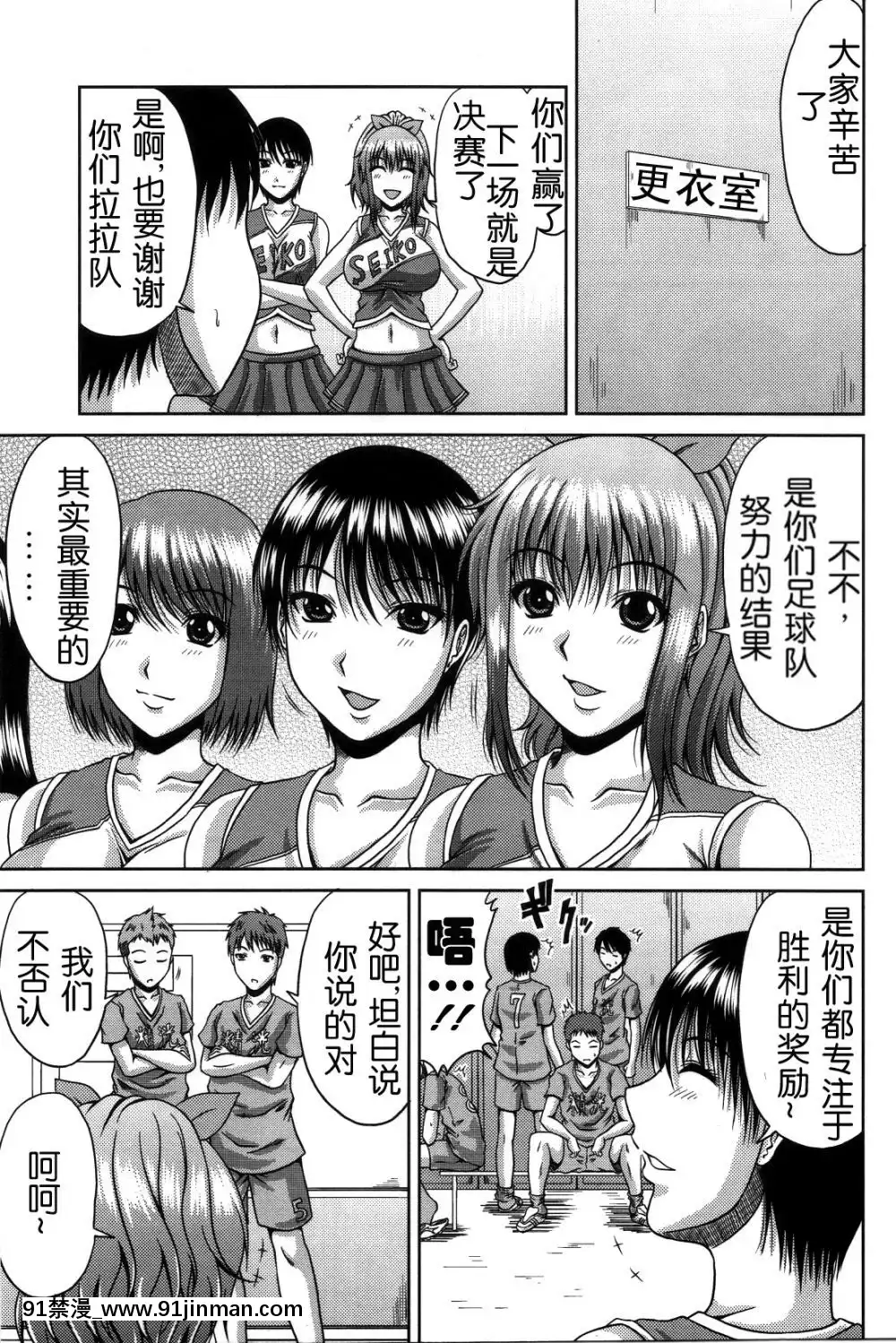 [甲斐ひろゆき][母狗Hi學園][美好世界 h漫]
