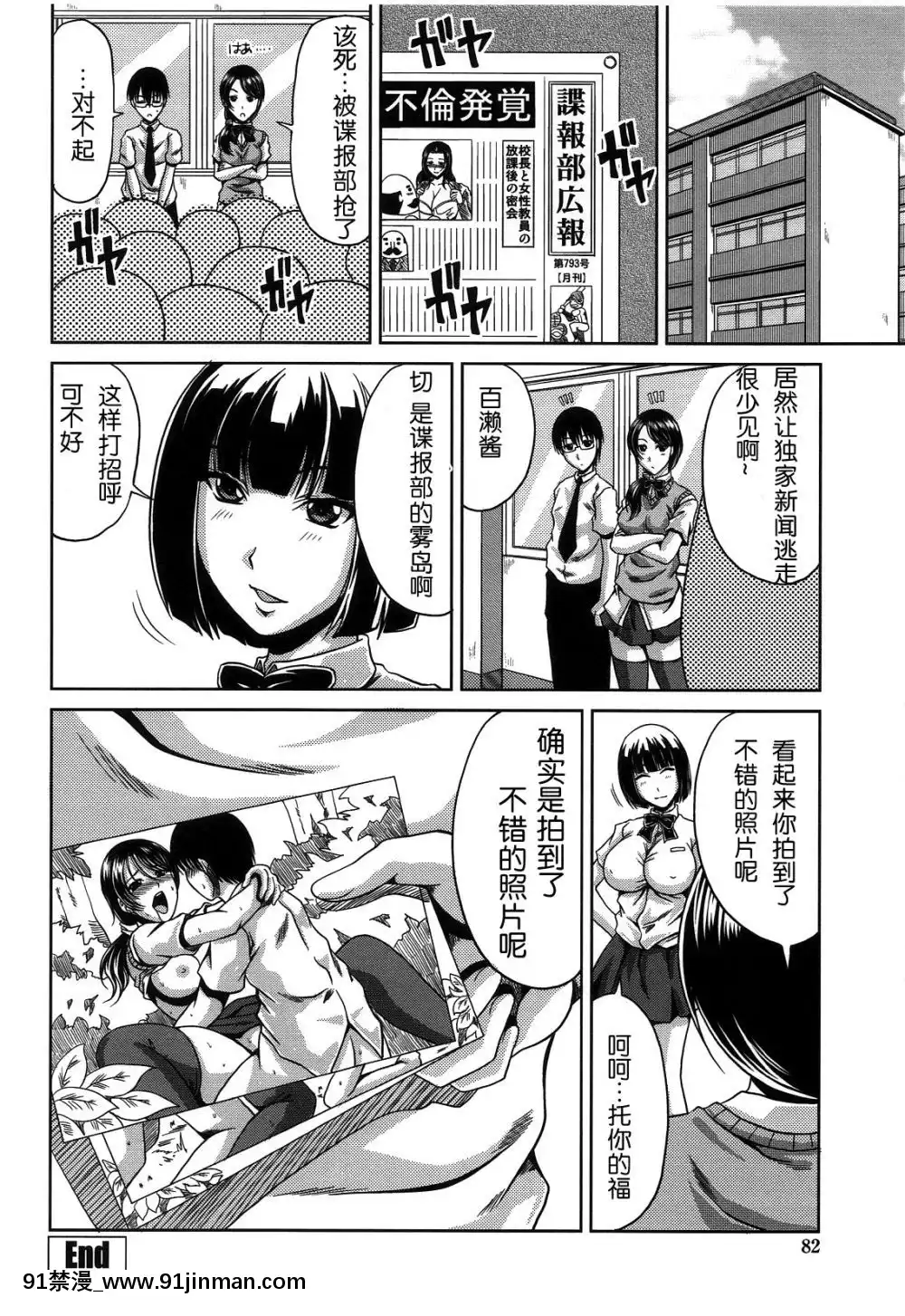 [甲斐ひろゆき][母狗Hi學園][美好世界 h漫]