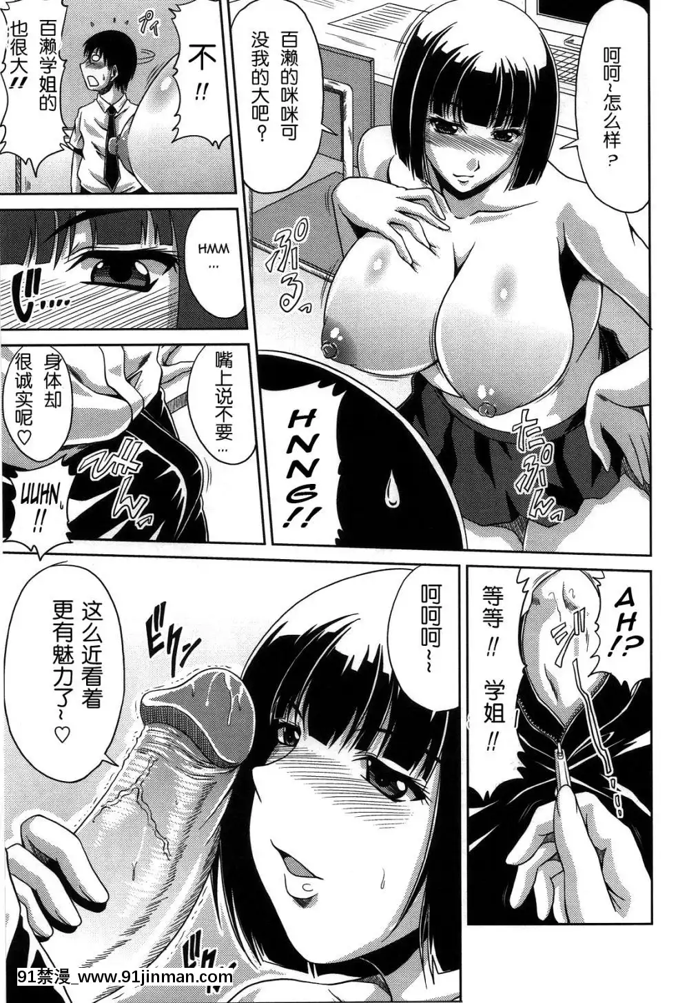 [甲斐ひろゆき][母狗Hi學園][美好世界 h漫]