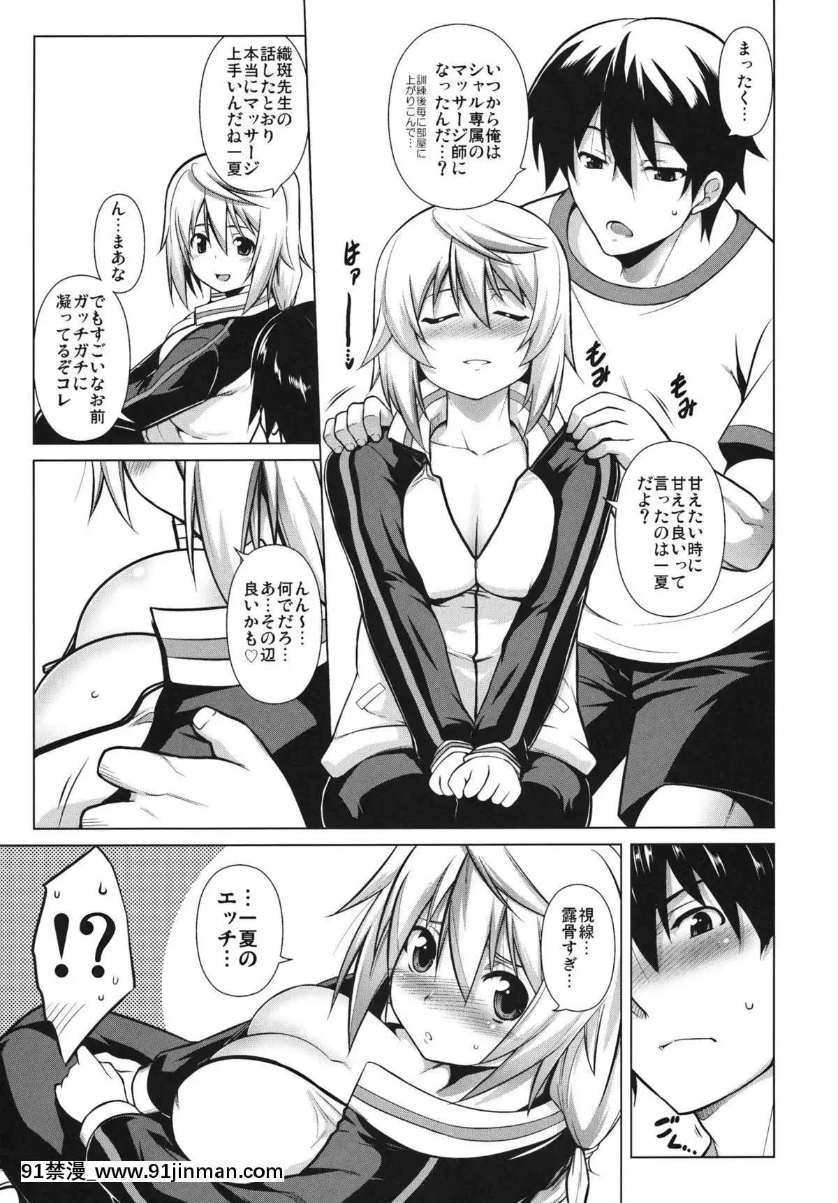 (C80) [STUDIO TIAMAT (TANABE)] viết tắt là IS (IS <Infinite Stratos>)[haeven hentai]