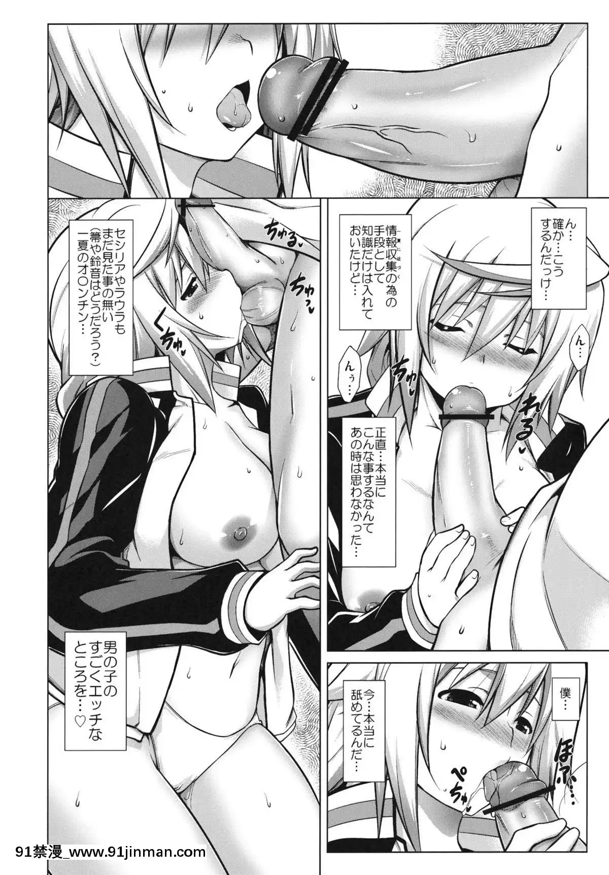 (C80) [STUDIO TIAMAT (TANABE)] viết tắt là IS (IS <Infinite Stratos>)[haeven hentai]