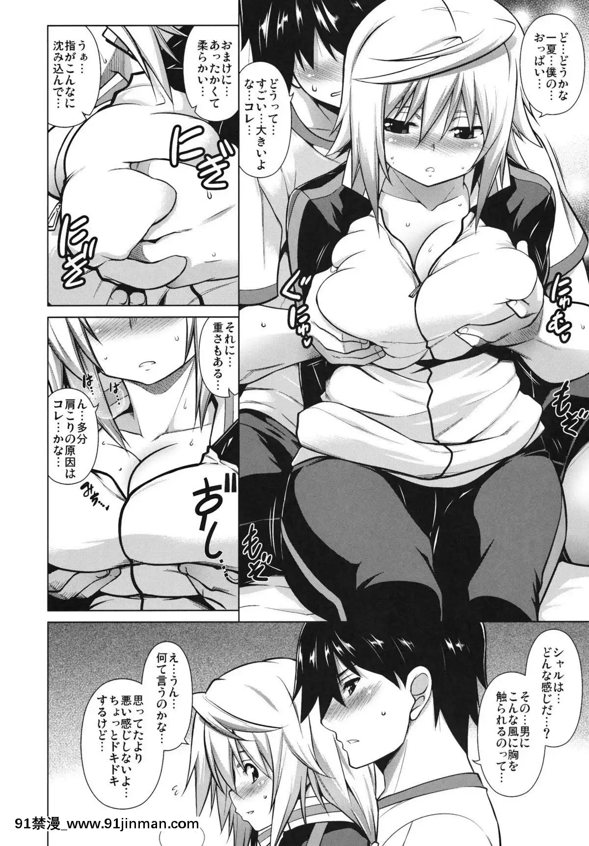 (C80) [STUDIO TIAMAT (TANABE)] viết tắt là IS (IS <Infinite Stratos>)[haeven hentai]