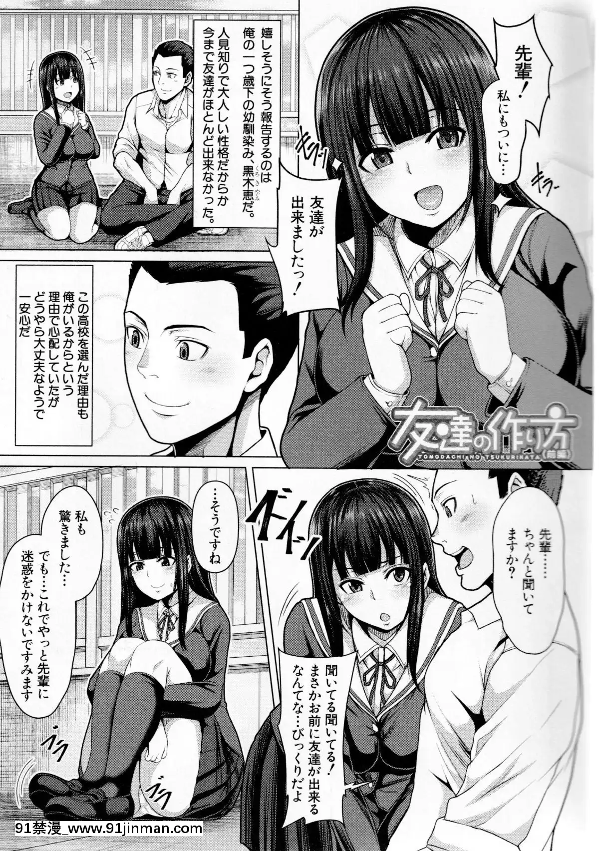 (成年コミック)-[ケケ]-押せばヤれる娘[h漫 推薦]