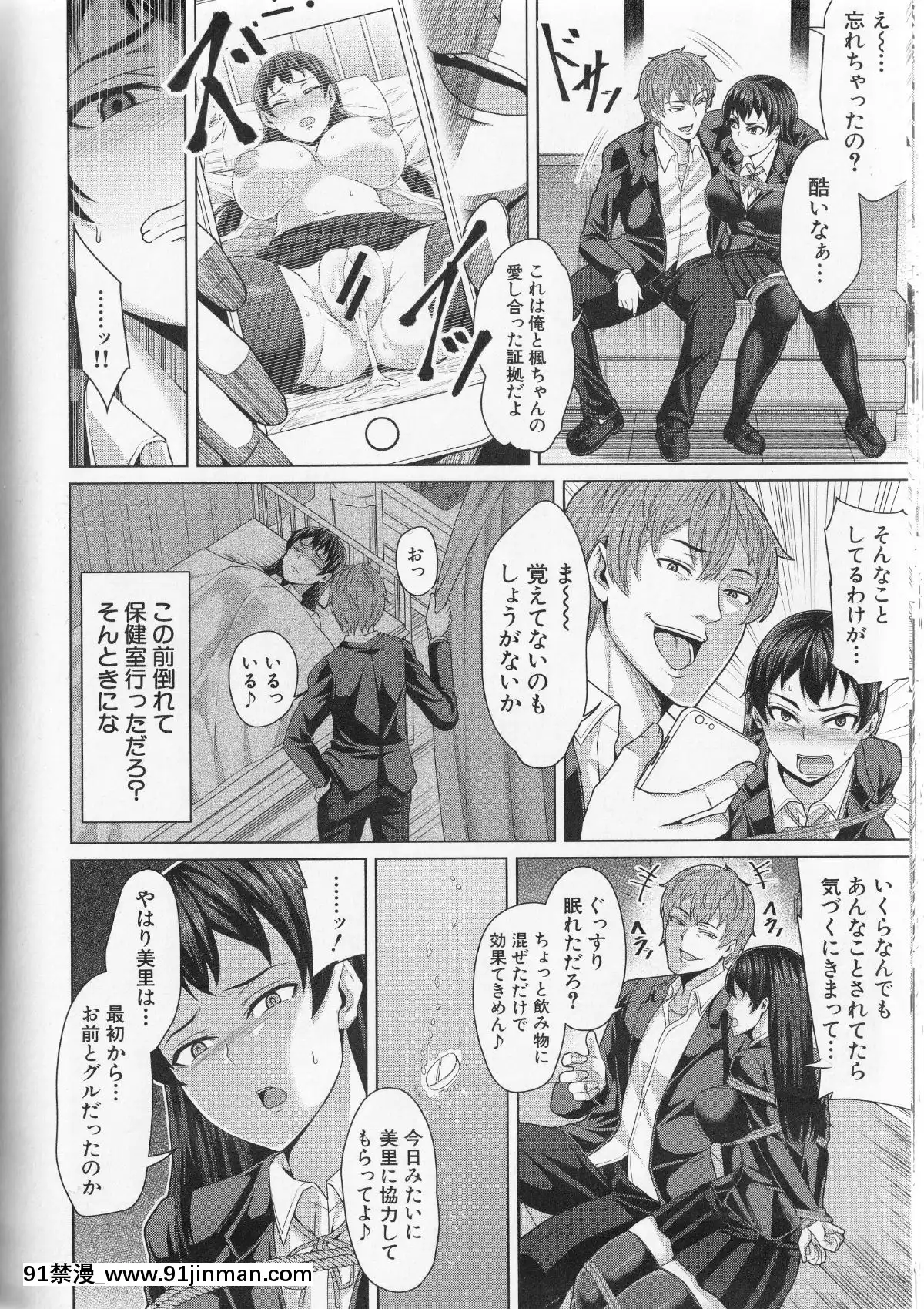 (成年コミック)-[ケケ]-押せばヤれる娘[h漫 推薦]