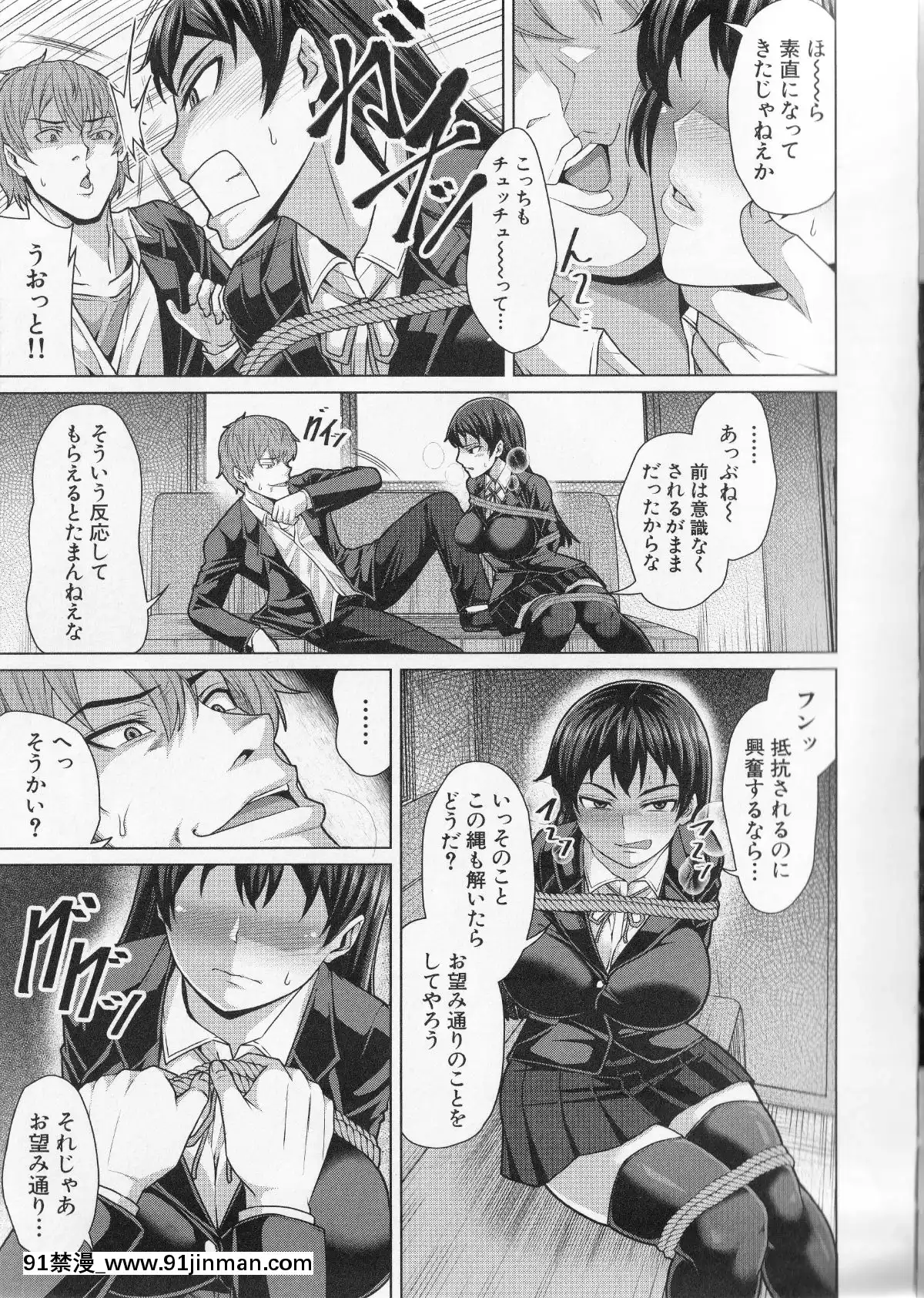 (成年コミック)-[ケケ]-押せばヤれる娘[h漫 推薦]
