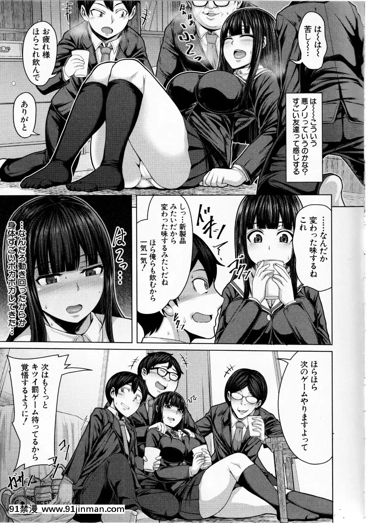 (成年コミック)-[ケケ]-押せばヤれる娘[h漫 推薦]