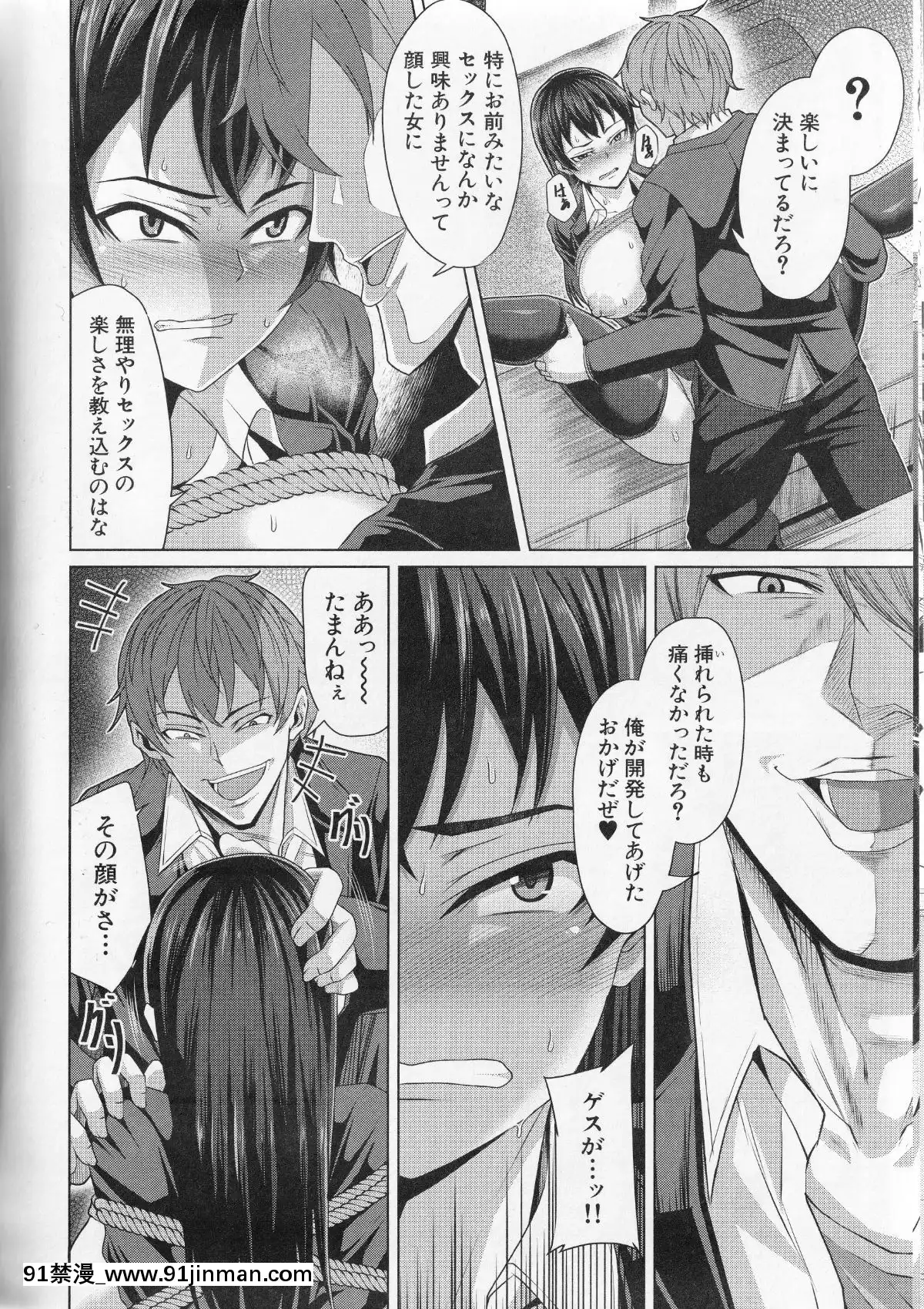 (成年コミック)-[ケケ]-押せばヤれる娘[h漫 推薦]