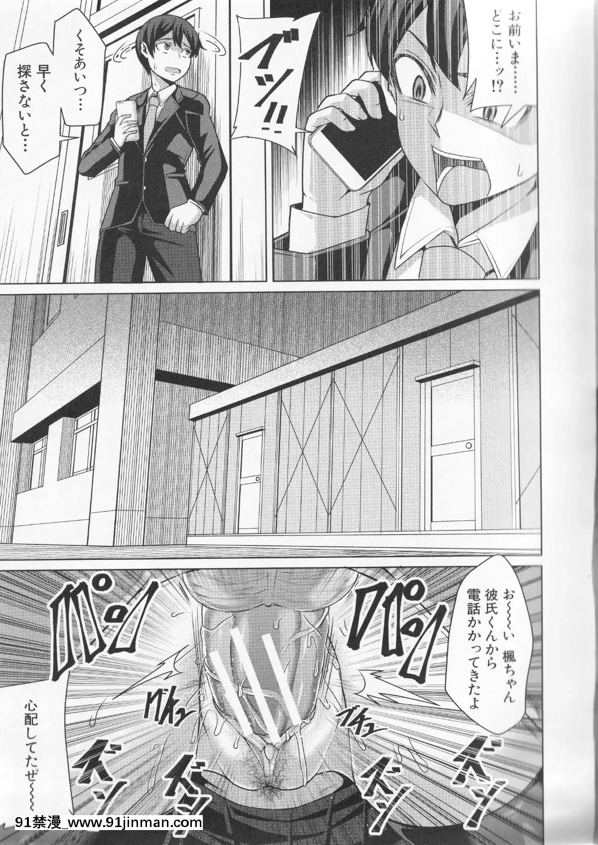 (成年コミック)-[ケケ]-押せばヤれる娘[h漫 推薦]