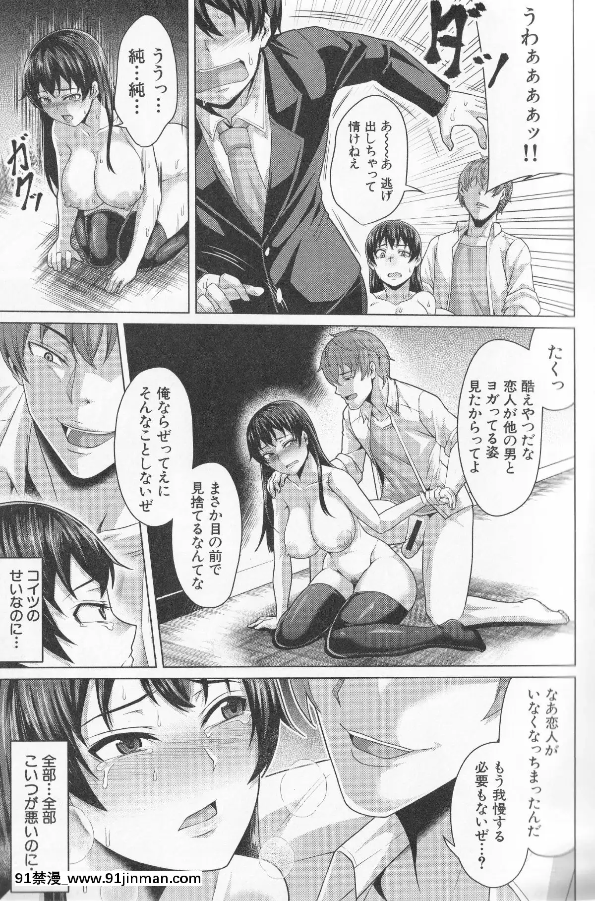 (成年コミック)-[ケケ]-押せばヤれる娘[h漫 推薦]