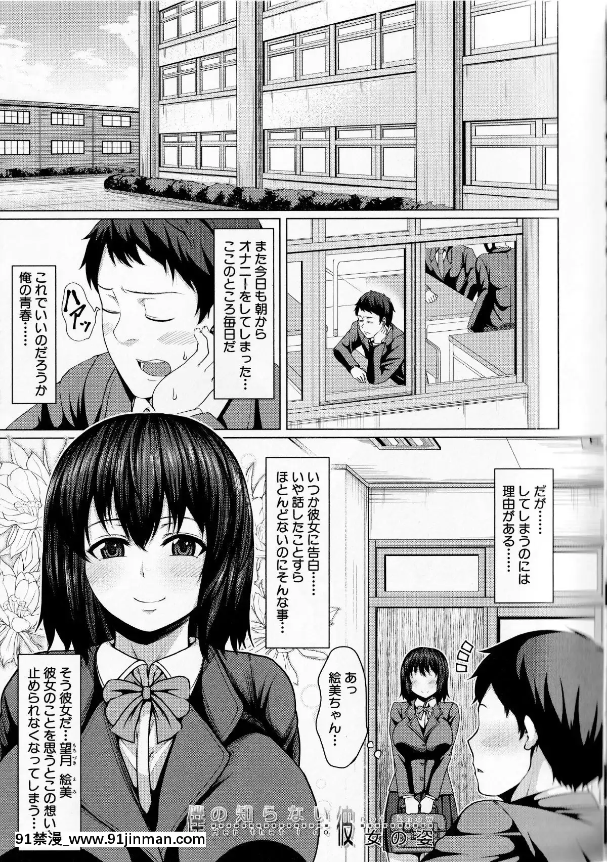 (成年コミック)-[ケケ]-押せばヤれる娘[h漫 推薦]