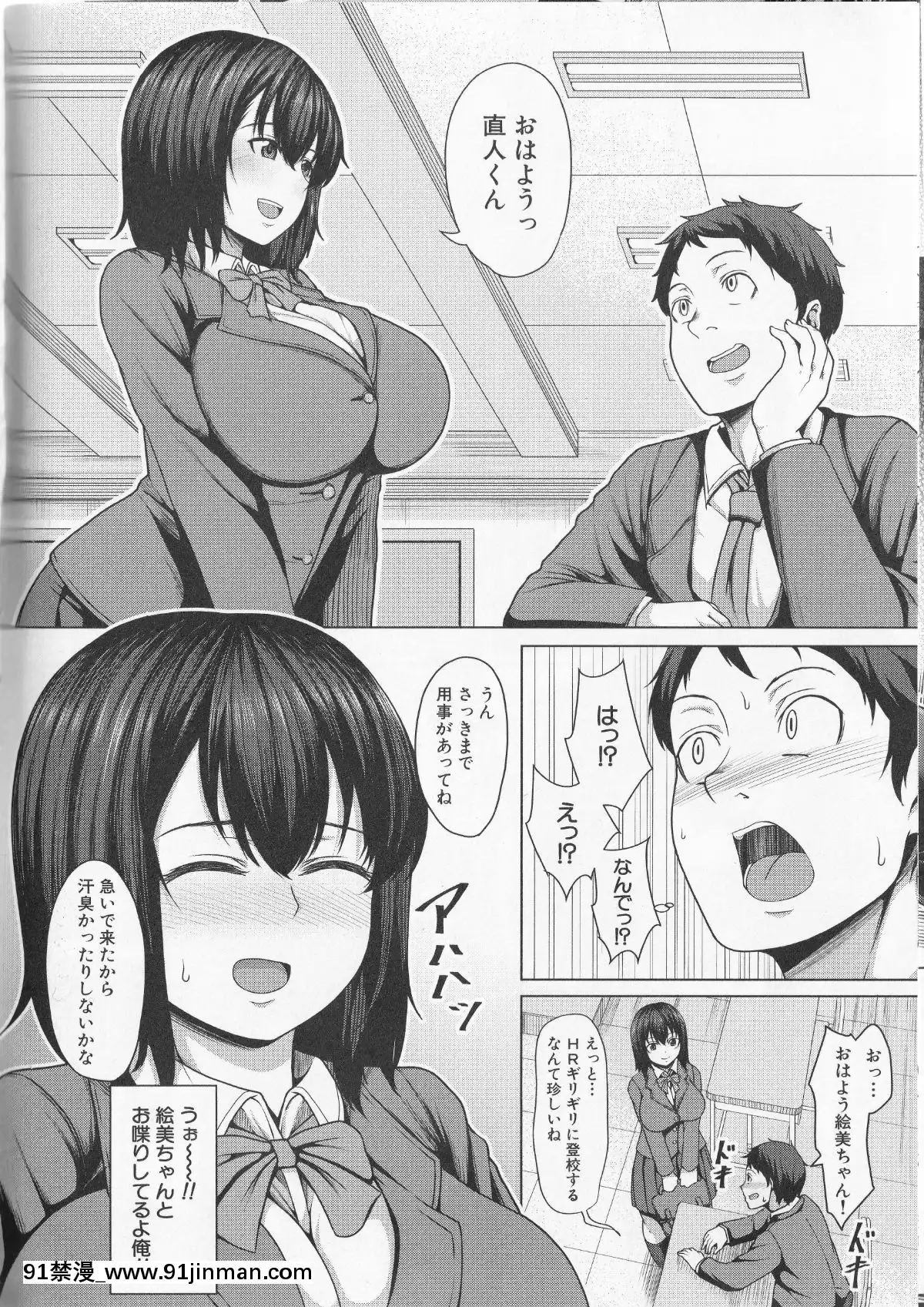 (成年コミック)-[ケケ]-押せばヤれる娘[h漫 推薦]
