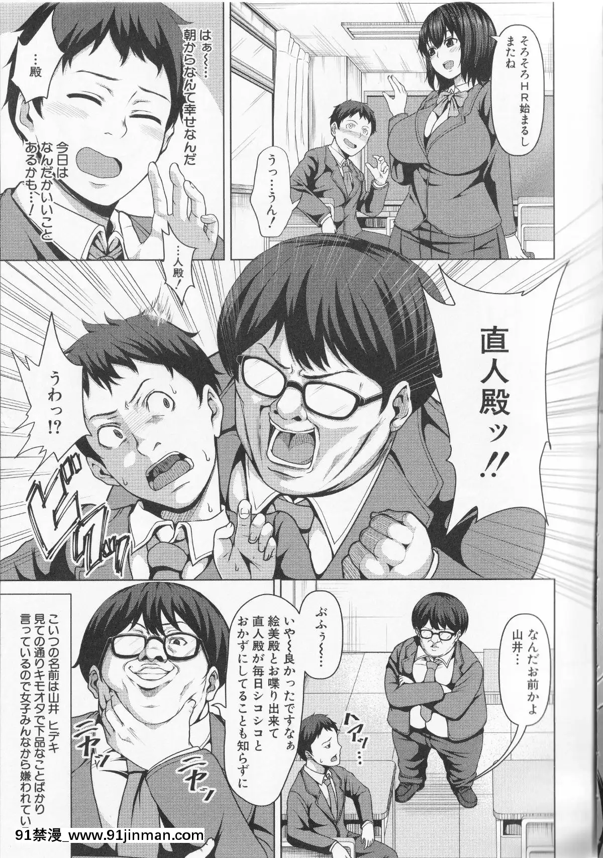 (成年コミック)-[ケケ]-押せばヤれる娘[h漫 推薦]