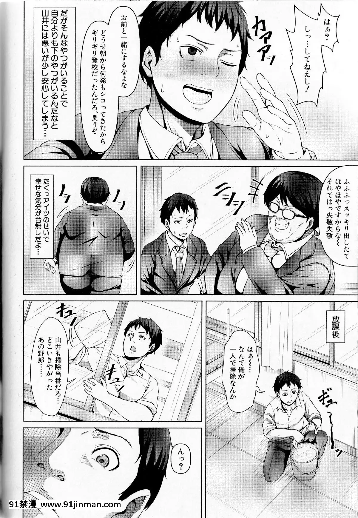 (成年コミック)-[ケケ]-押せばヤれる娘[h漫 推薦]