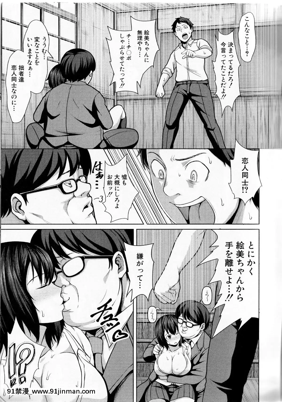 (成年コミック)-[ケケ]-押せばヤれる娘[h漫 推薦]