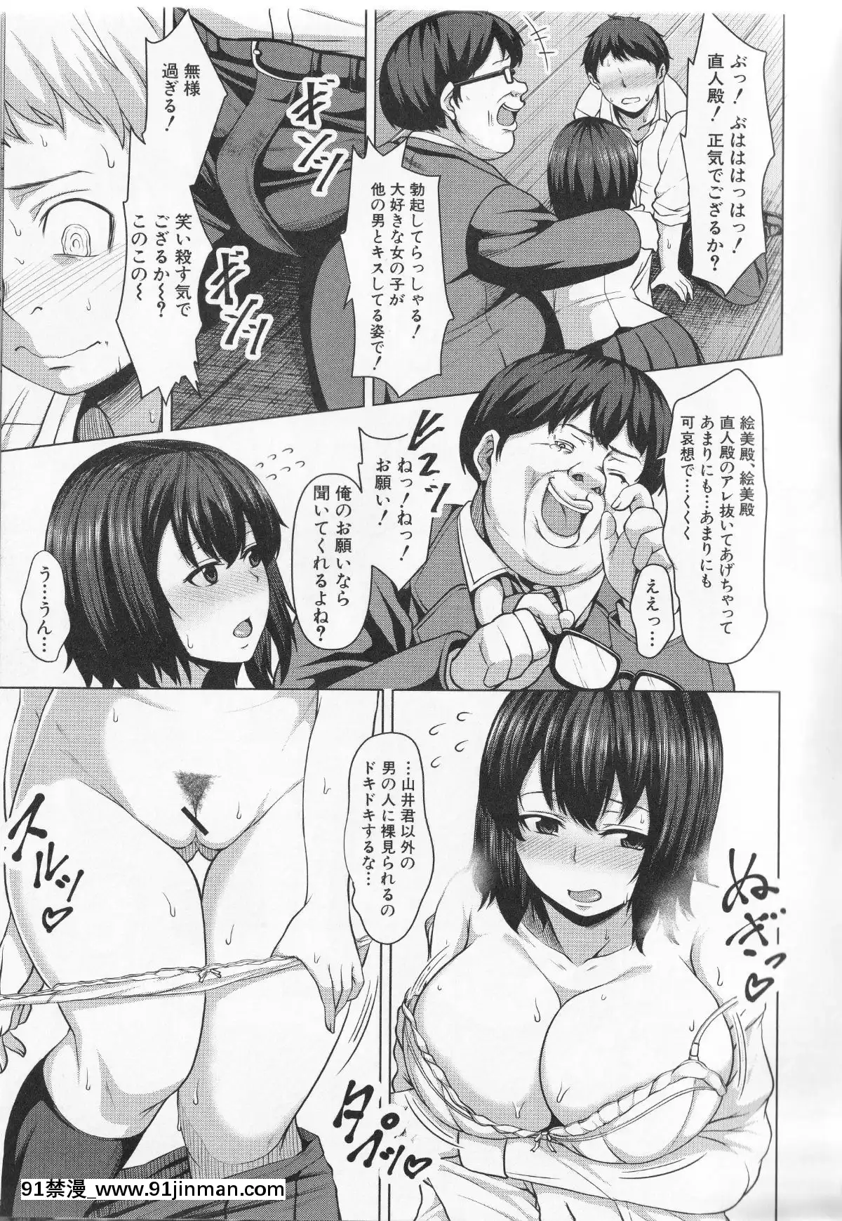 (成年コミック)-[ケケ]-押せばヤれる娘[h漫 推薦]