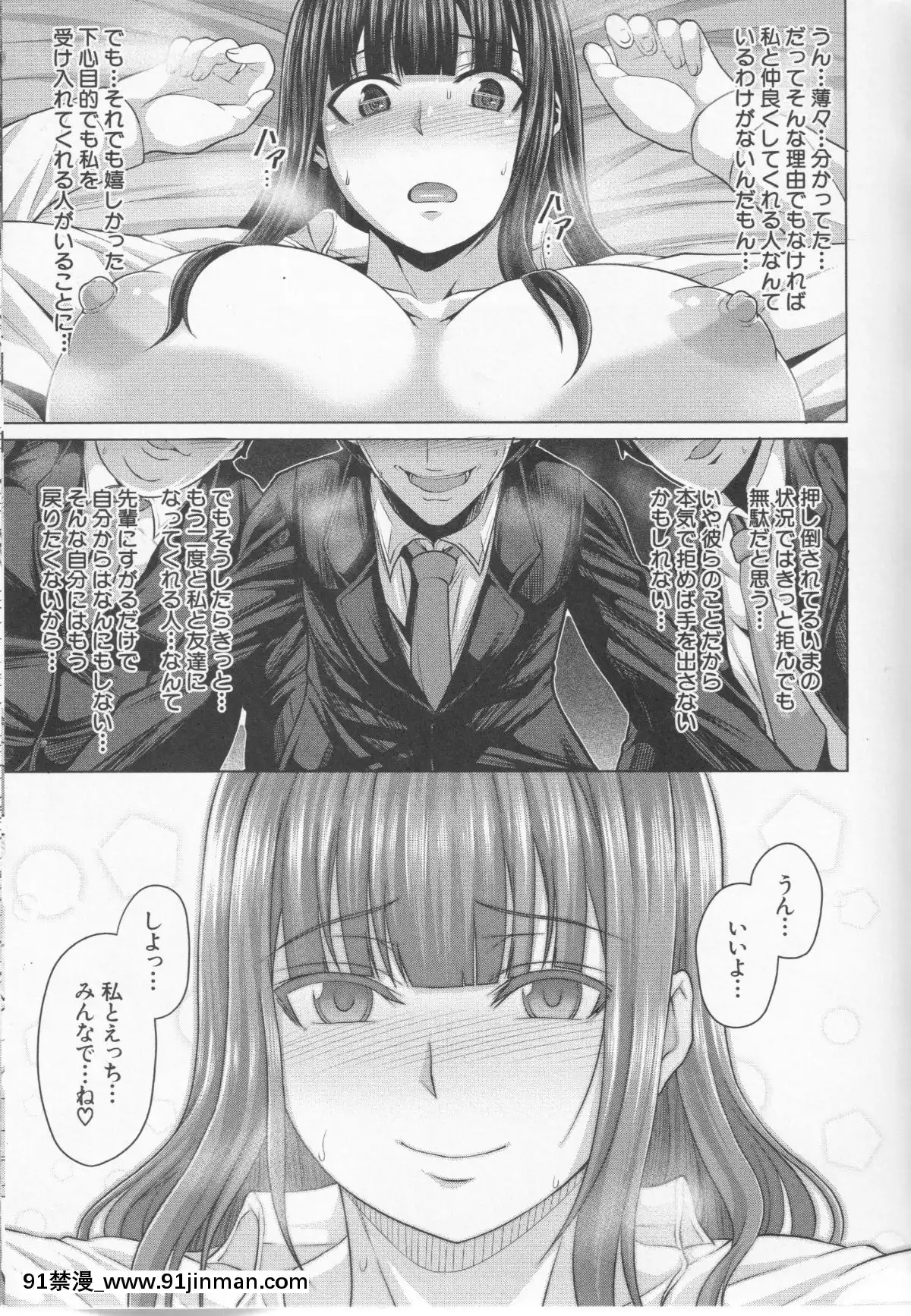 (成年コミック)-[ケケ]-押せばヤれる娘[h漫 推薦]