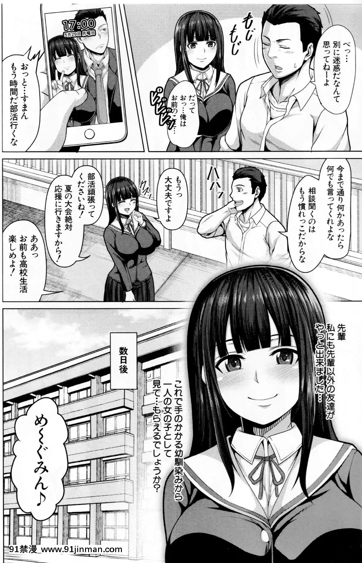 (成年コミック)-[ケケ]-押せばヤれる娘[h漫 推薦]